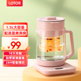 LOTOR养生壶迷你煮茶器烧水花茶恒温一体电热水壶办公室全玻璃炖煮茶炉煎中药小型养生杯一人 【可炖燕窝】18大功能- 1.5L