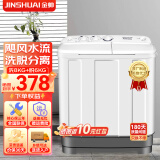 金帅半自动洗衣机大容量家用双缸双桶统老式波轮双筒租房宿舍小型双杠 14公斤【洗8+脱6丨洗脱分离】