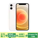 Apple iPhone12 苹果12 苹果12二手 二手苹果手机 二手5G手机 游戏手机 国行 白色 95严选靓机256G【3期免息+豪华大礼包】