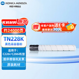 KONICA MINOLTA 柯尼卡美能达 TN228K 柯美碳粉黑色高容墨粉盒（适用C226i/C286i）印量24000页