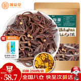 涌益堂  钩藤250克 双钩藤倒挂刺鹰爪风钩搭配云南小天麻药食同源