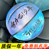 撩风者免费刻名字标准成人软皮防滑耐磨女生大中小学生儿童幼儿定制篮球 努力少年-星空 7号标准篮球