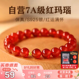 慕梵红玛瑙转运珠手串S925银手链母亲节送妈妈生日礼物送男女友带礼盒