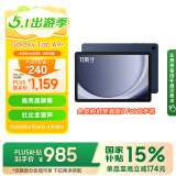 三星 Samsung【国家补贴】A9+ 11英寸平板电脑/大屏/学生学习游戏办公平板 4G+64GB 海浪蓝WIFI