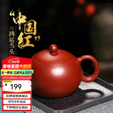 倒把西施【销量2万+】紫砂壶宜兴纯全手工名家泡茶壶 卡盖西施壶 200ml