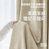 皇家罗兰芝士羊绒定制窗帘 全遮光雪尼尔提花 高级感客厅卧室纯色奶油现代 加厚雪尼尔提花麦穗 1米面料【咨询客服 尺寸定制】