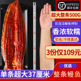 渔哥戏鱼日式蒲烧鳗鱼500g  整条开袋即食烤鳗鱼饭海鲜菜肴 蒲烧鳗鱼500g/条