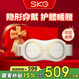 SKG腰部按摩器K5腰椎按摩仪暖宫腰带护腰带腰肌劳损腰背热敷护腰仪国家补贴母亲节礼物实用送妈妈高档 【行业TOP+金榜TOP】限定礼盒款