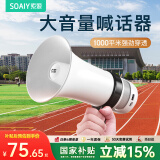 索爱（soaiy）S800双喇叭麦克风扩音器喊话器录音叫卖扬声器大声公手持便携式摆地摊高音蓝牙U盘宣传充电旗舰版
