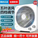 美的电风扇家用转页扇桌面台扇宿舍轻音12吋鸿运扇台式空气四季循环扇 4档风速 KYT30-21MA【12寸】