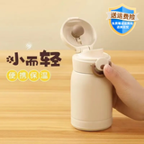 斐月伽迷你保温杯带杯盖小巧便携高颜值可爱小容量口袋水杯不锈钢学生杯 米白色350ml