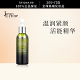 珍玛莉 赋活精华液 补水保湿护肤精华 男女通用 赋活精华液 30ml