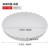 花盆托盘加厚塑料花盘底盘垫接水盘花盆垫底多肉圆形底托花盆底座 440T白（内径39cm）