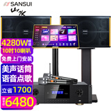 山水（SANSUI）PK10家庭ktv音响套装 家用商用K歌卡包音箱影院清吧点歌机唱K设备专业效果器KTV全套设备卡拉OK PK10+功放+话筒+20吋3T点歌机