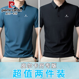 皮尔卡丹专版冰丝短袖t恤男士夏季薄款父亲节礼物爸爸装商务polo衫可定制 雾霾蓝+黑色 (超值两件装) 2XL (建议140-155斤)