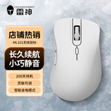 雷神雷神ML101无线鼠标2.4G办公轻静音鼠标女生粉色家用笔记本电脑鼠标便携长续航省电 ML101无线鼠标【米白】