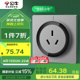 公牛（BULL）开关插座 语音插座 16A三孔红外语音控制智能空调插座灰色GTQZ104