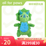 all for paws狗玩具毛绒玩具小型犬狗狗磨牙啃咬宠物用品泰迪金毛玩具