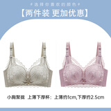 浪莎文胸女小胸聚拢内衣上托收副乳无钢圈少女蕾丝防下垂胸罩 浅紫+浅绿 90A B/40