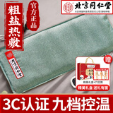 同仁堂盐袋热敷包理疗袋粗盐肩颈热敷电加热祛湿湿气艾灸暖宫养生礼盒装 【同仁堂海盐热敷包全身热敷3C认证外套可拆卸】一盒