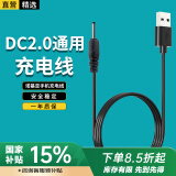 轩邑 适用诺基亚充电线充电器老款老人手机充电器线5230小孔小口DC2.0蓝牙无线耳机小头圆孔通用