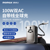摩米士（MOMAX）双AC超Mini自带线100W全球通用转换插头出国旅行插座/国际万能旅行转换器适用英欧美澳标3C1A钛金