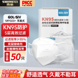 胜丽 kn95口罩 独立包装 防花粉过敏防尘口罩防雾霾 耳戴无阀透气款