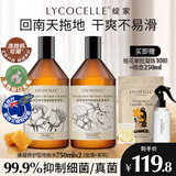 绽家（LYCOCELLE）蓝桉叶精油地板水地板清洁剂抑菌除臭祛味光亮速干地板养护 750ml 2瓶 【玫瑰+茉莉】