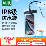 绿联手机防水袋可触屏防水套游泳漂流潜水套挂脖手机套外卖骑手防雨防水袋大号水下拍照 简约黑-升级款-【灵敏触控】7.2英寸