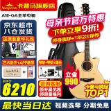 KEPMA卡普马A1/B1卡马吉他旗舰全单板卡玛民谣木吉它专业电箱演出指弹 A1E-GA旗舰全单-电箱41英寸