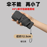 贝初众六折黑胶太阳伞女防晒防紫外线小巧便携遮阳伞晴雨两用迷你口袋伞 耀石黑【特厚黑胶防晒】可进口袋 UPF50+专业防晒 航空合金双骨架