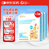 金斯健贝强化钙镁锌原浆小金条儿童宝宝液体钙K2维生素d3原装进口【3盒】