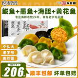 双合园海鲜鲅鱼水饺墨鱼海胆虾仁滋补饺子纯手工包制速食生鲜 源头直发 墨鱼*1+鲅鱼*1+海胆*1+黄花鱼*1 普通装