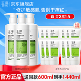玉泽Dr.Yu皮肤屏障修护身体乳280ml婴幼儿保湿润肤乳滋润补水保湿乳液 【老顾客囤货装】身体乳280ml*3