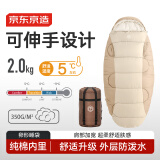 京东京造 卵型防寒睡袋 加大加厚露营 成人防潮舒适内里可伸手设计2.0kg