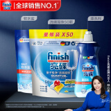 finish亮碟凝珠50颗+漂洗剂+软水盐套装