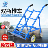 顺和气瓶手推车40L升氧气乙炔瓶手推车氮气小推车氩气手拉车液化钢瓶 蓝色双瓶推车