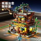 星涯优品儿童积木玩具diy手工小屋拼装熊猫咖啡屋6-12岁男女孩生日礼物