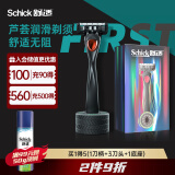 舒适（Schick）小黑豹礼盒男士手动剃须刀刮胡刀【1刀柄+3刀头+1底座】送男友送爸爸