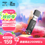 爱国者（aigo）256GB USB3.2U盘 U336 金属盖帽 系列效率快传 微笑办公