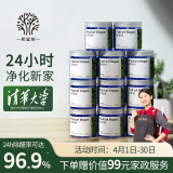 希望树 除甲醛果冻除醛剂11罐 foh强力除醛变色去甲醛新房家用清除剂