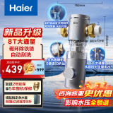 海尔（Haier）前置过滤器8T大通量小飓风家用净水器40微米磁环吸附双过滤全屋净水非直饮自动冲洗HP-37PRO