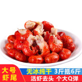 优牧冠特级小龙虾尾 大号活剥麻辣虾球 鲜活小龙虾现剥冷冻生鲜海鲜虾类 【纯干无冰】中大号虾尾3斤