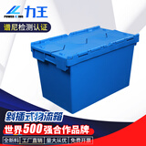 力王POWERKING 带盖周转箱 塑料物流箱子塑料收纳胶箱周转筐长方形转运胶框加厚大号 蓝色 525*310*320