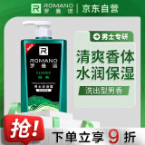 罗曼诺（ROMANO）沐浴露男士 健肤清爽持久留香泡沫香氛沐浴乳 经典香型600ml