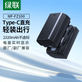 绿联3C认证NP-FZ100相机电池适用索尼sony a7m4/a9/a7m3/a7c2/a9m3/a7r4/a9/ZV-E1/A6700 Type C接口