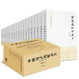中国历代通俗演义（全十一卷，共二十一册） 足本历史通俗演义小说前汉后汉两晋南北朝唐五代宋元明清民国当代国学经典