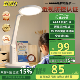 好视力AAAA级台灯护眼学习全光谱学生儿童阅读床头书桌led灯 TG032Pro
