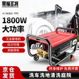 黑猫圣将洗车机高压水枪380型卧式220v高压商用清洗机洗车泵庭院清洗