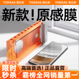 图拉斯【官 方 正 品丨3D热弯原感膜】适用华为x5手机膜x6钢化膜matex5典藏版x3顺滑抗指纹防摔爆保护膜 华为 MateX5/X3 通用 全胶钢化膜 升级超防摔+爽滑抗指纹+赠贴膜神器